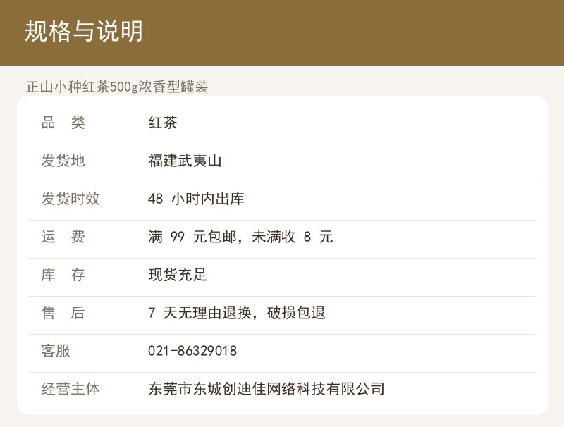 正山小种红茶500g浓香型罐装 详情图