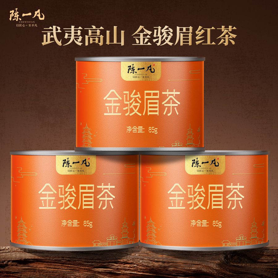金骏眉红茶茶叶浓香型蜜香金骏眉小种红茶自己喝的茶