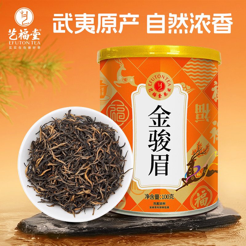 茶叶正宗福建武夷原产金骏眉红茶一级浓香型蜜香小罐装100g