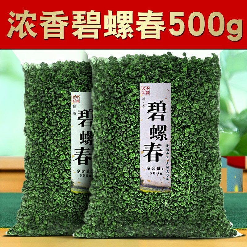 【一斤500g】碧螺春绿茶2026新茶叶浓香型茶叶散装袋装店有毛尖茶