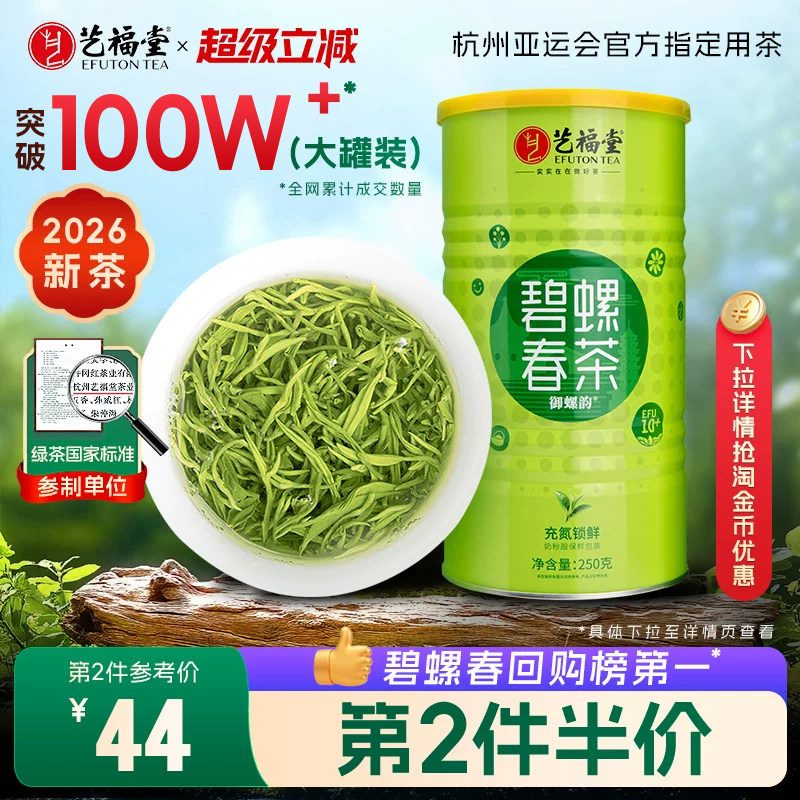 2026新茶上市茶叶明前特级碧螺春250g绿茶自己喝