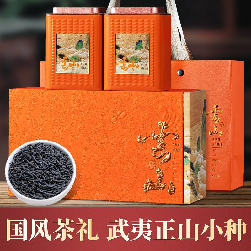 QY桐木关正山小种武夷红茶浓香型茶叶2026新茶礼盒装茶礼250g