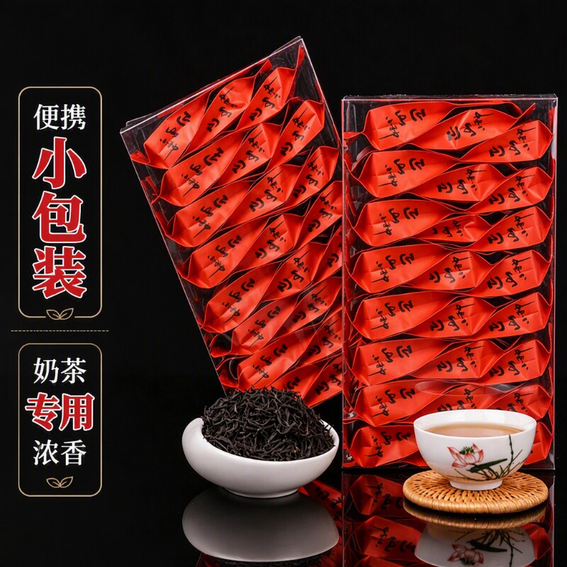 新茶正山小种红茶茶叶小包装茶包试喝福建盒装桂圆浓香型奶茶专用